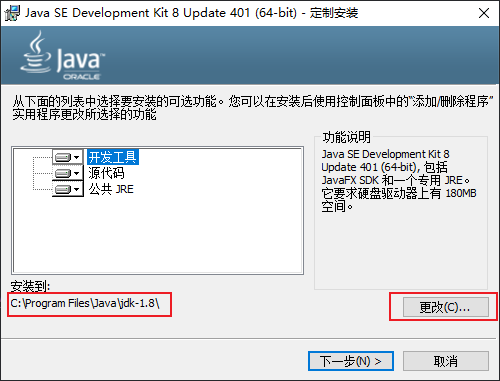 Choose JDK path